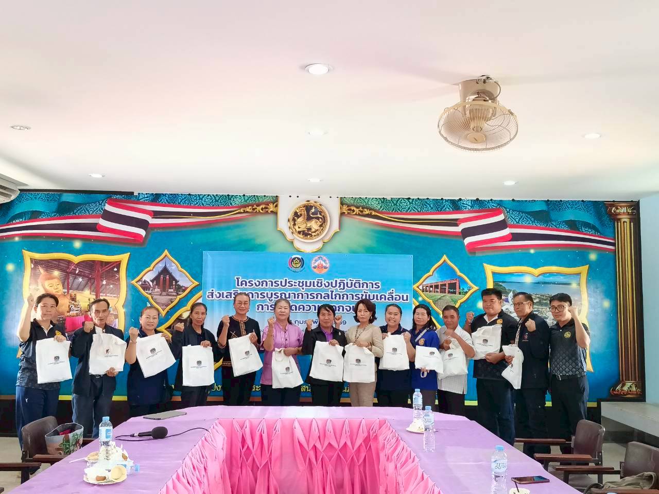 📢พช.หว้านใหญ่ ดำเนินโครงการประชุมเชิงปฏิบัติการส่งเสริมการบูรณาการกลไกการขับเคลื่อนการขจัดความยากจน